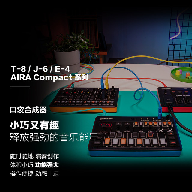 Roland Roland AIRA ຊຸດເຄື່ອງ drum T-8 Compact J-6 polyphonic synthesizer E-4 vocal effector