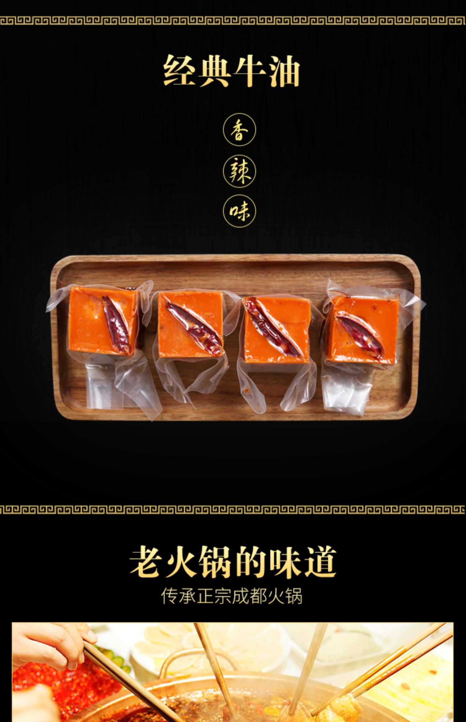 蜀姑娘牛油火锅底料4颗*80g