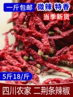 Micro Spicy Special Indense Два раза красного перца, Sichuan Specialty, два фунта сухого перца 250 г перец.