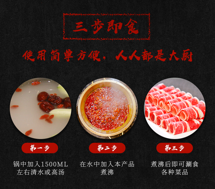 【万掌柜】四川牛油麻辣火锅底料500g