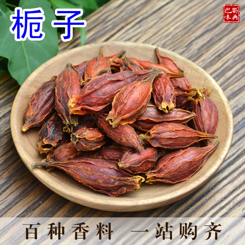 Spices and spices Daquan gardenia 50 grams of yellow branches red gardenia Mountain gardenia farm sulfur-free braised material gardenia fruit