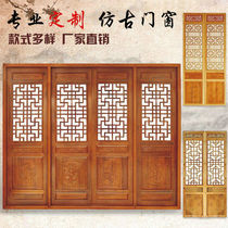 Solid wood flower grid antique doors and windows Dongyang wood carving new Chinese ceiling screen partition living room TV background wall hanging