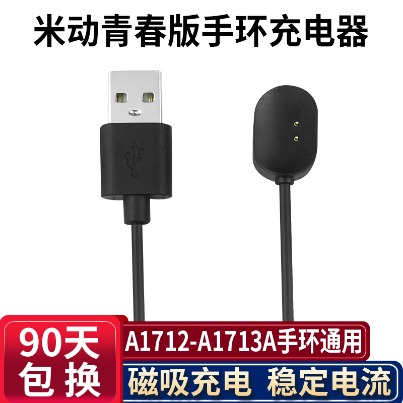 Seven good digital meters for cor2 AMAZFIT m began to ring 2 China A1712 A1713 sports bracelet watches all charger line charging base