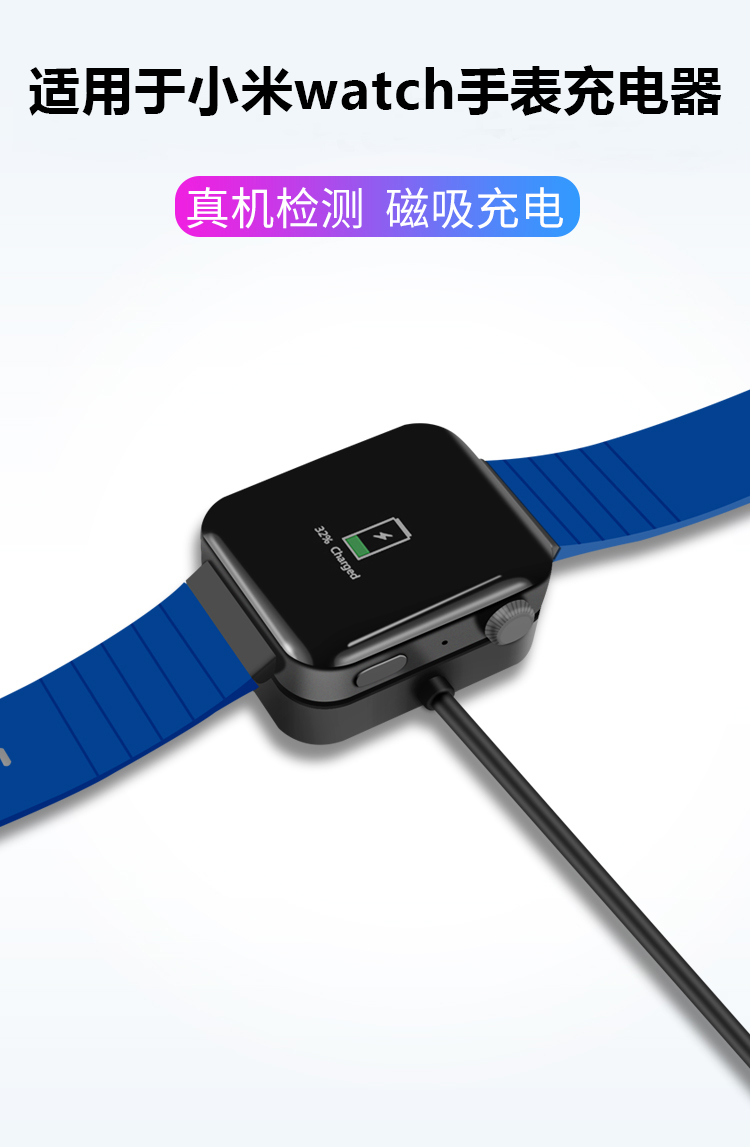 Suitable for smart charger XMWT01 millet millet watch watch watch honour enjoy version line charging base