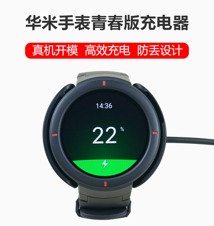 M watch sell like hot cakes for China youth version charger amazfit three broke intelligent motion at the base version NFC A1801 replace accessories USB cable