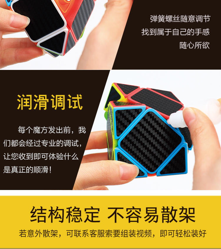 Sợi carbon xiên biến hình khối thứ ba hình yên mượt và không đều tay trò chơi đồ chơi giáo dục đặc biệt cho trẻ em - Đồ chơi IQ đồ chơi rubic