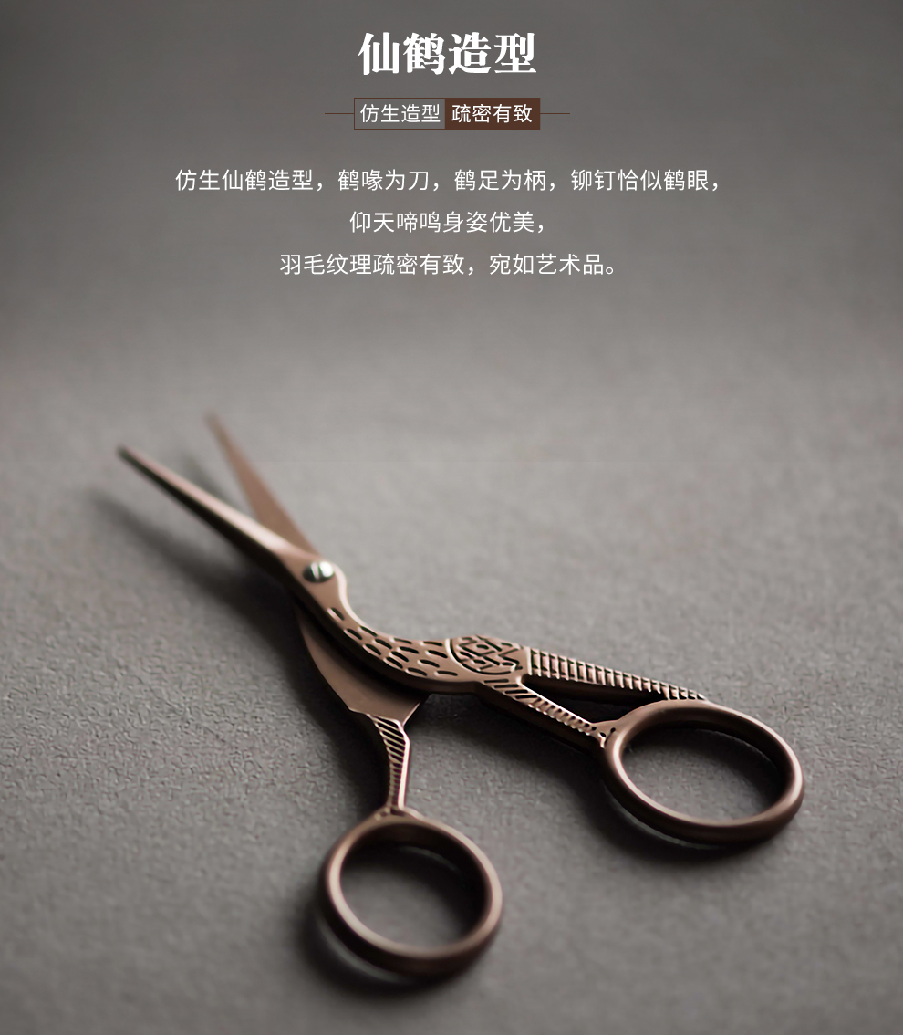 Jingdezhen flagship store retro crane, scissors, stainless steel household tea tea bag are pointed scissors tea accessories