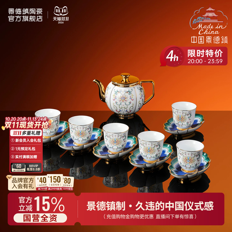 Jingdezhen Official Ceramic Enamel Tea Set Longzhuge National Porcelain Household Light Luxury High-End Teapot and Tea Cups