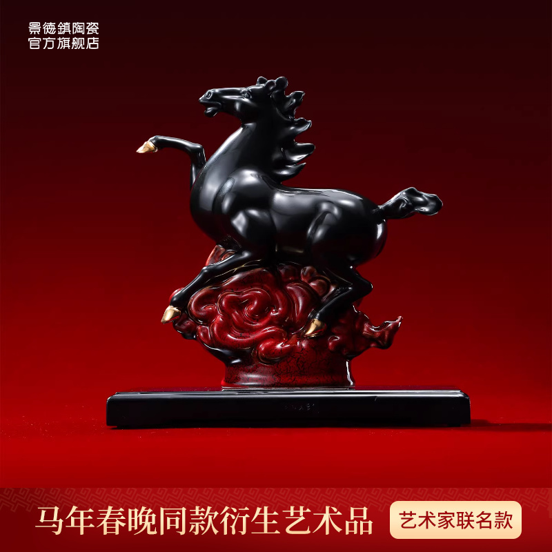 Jingdezhen Official Ceramics 2026 Spring Festival Horse Figurine Year of the Horse Cultural and Creative Desktop Ornament Holiday Gift