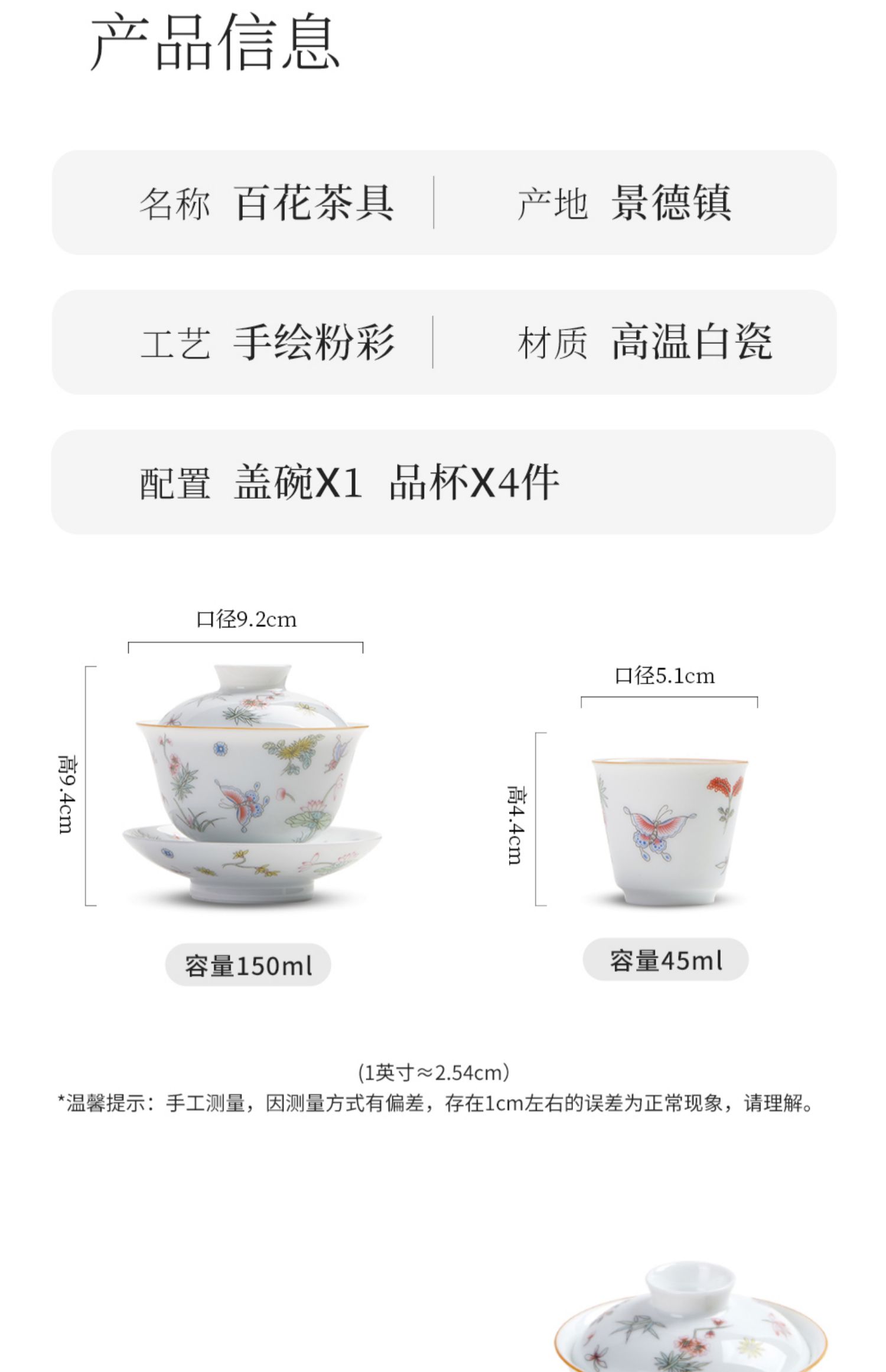 商品详情图