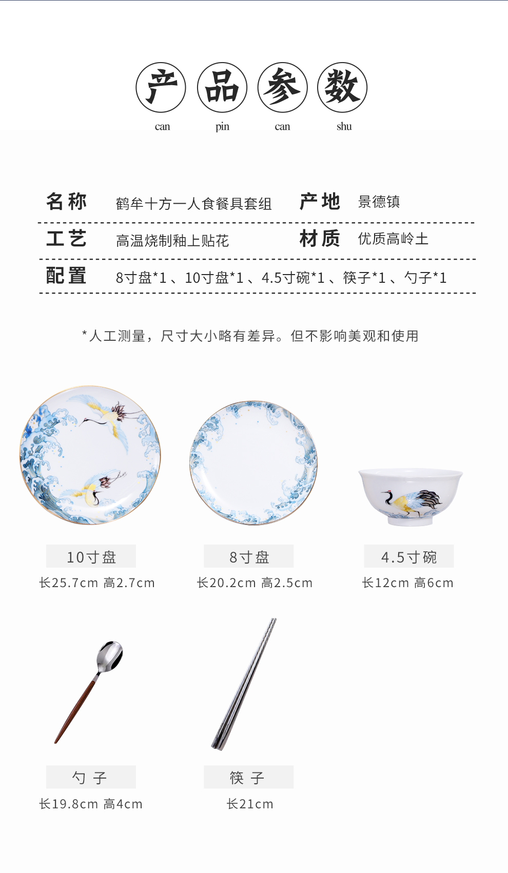 Jingdezhen flagship store ceramic Chinese style household gifts one key-2 luxury food dishes spoons chopsticks tableware suit