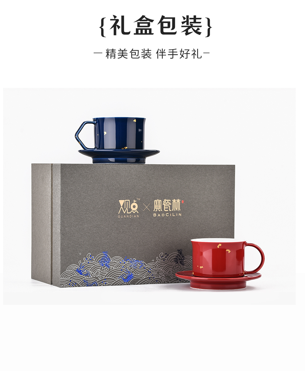 Jingdezhen flagship store of ceramic coffee cups of milk cup for cup keller suit Chinese high temperature porcelain gift gift box