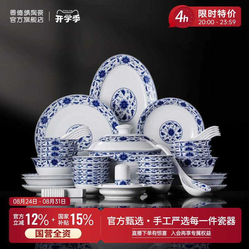 Jingdezhen Official Lead-Free High-Temperature Blue and White Ceramic Tableware Set, New Chinese-Style High-End Bowls and Plates, Housewarming Gift