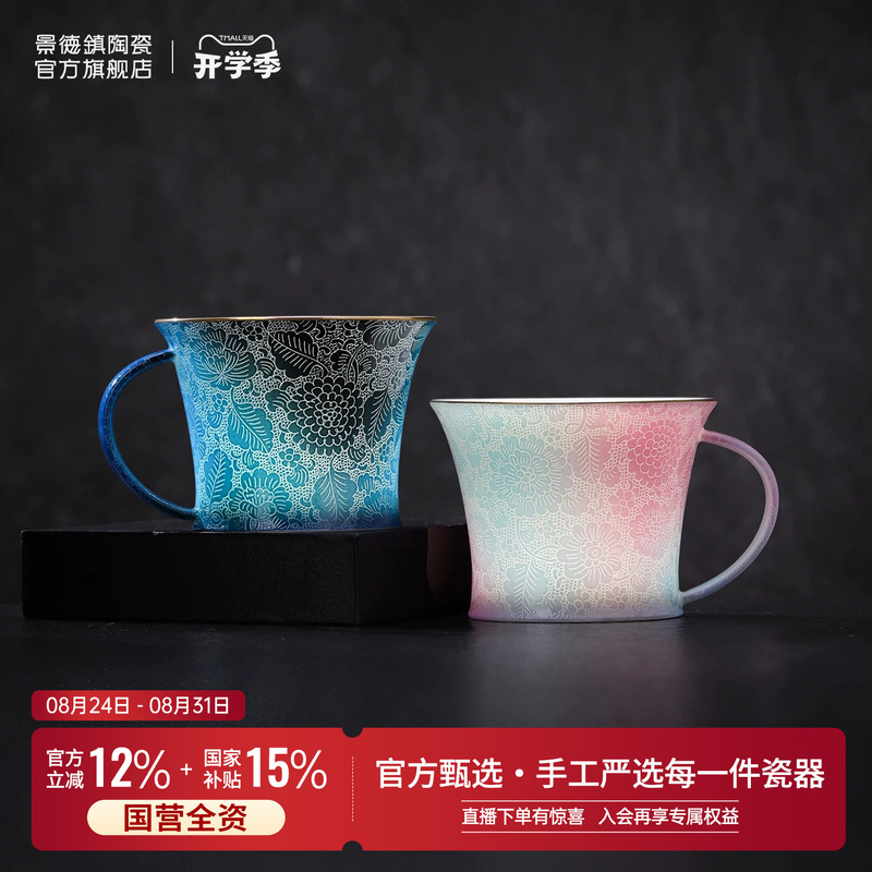 Jingdezhen Official Ceramic Household Embossed Mug Coffee Cup Set High-End Water Cup Holiday Gift Teacher's Day Jingdezhen Official Ceramic Household Embossed Mug Coffee Cup Set High-End Water Cup Holiday Gift Teacher's Day