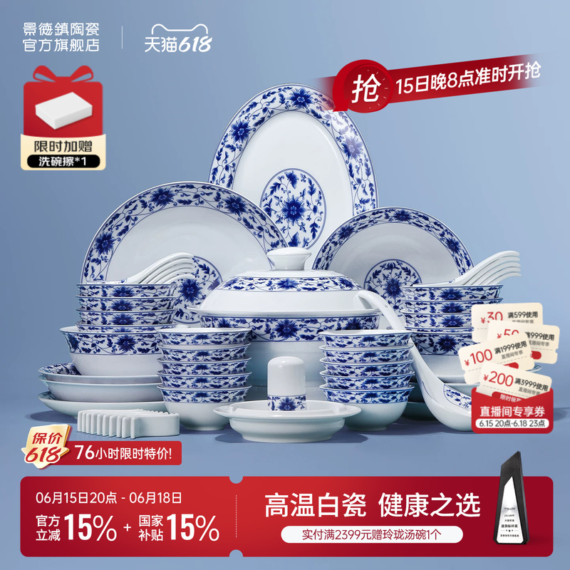 Jingdezhen Official Lead-Free Ceramic Underglaze Blue and White Tableware Set New Chinese-Style High-End Bowls and Plates Housewarming Gift