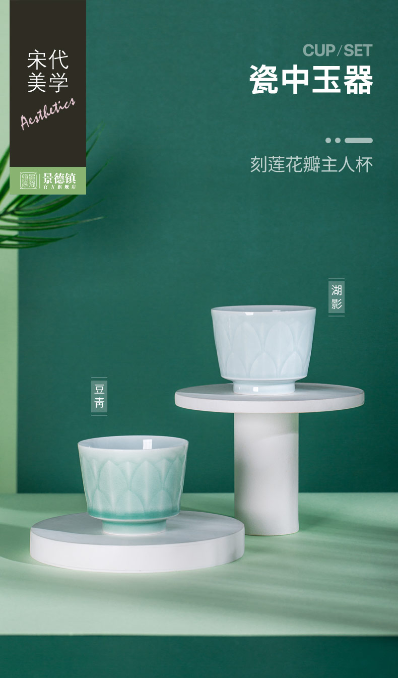 Jingdezhen official flagship store of ceramic film green tea bowl thin foetus sample tea cup kung fu tea set single cup of tea