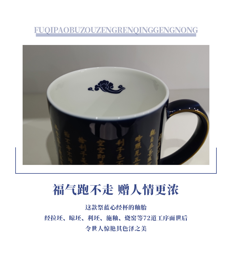 Jingdezhen flagship store prajnaparamita heart sutra of household ceramics office cup with cover cups personal special tea cup