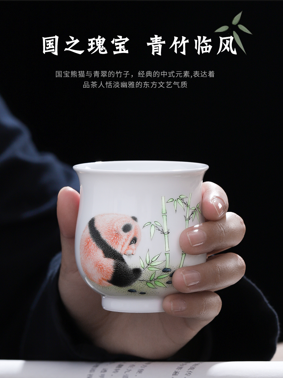 Jingdezhen flagship store ceramic hand - made panda bamboo tea with tea cups to host a single white porcelain tea cups