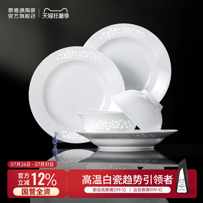 Jingdezhen Official High-Temperature Ceramic Household Exquisite Tableware Set, Light Luxury Underglaze Colorless Bowls and Plates, Housewarming Gift