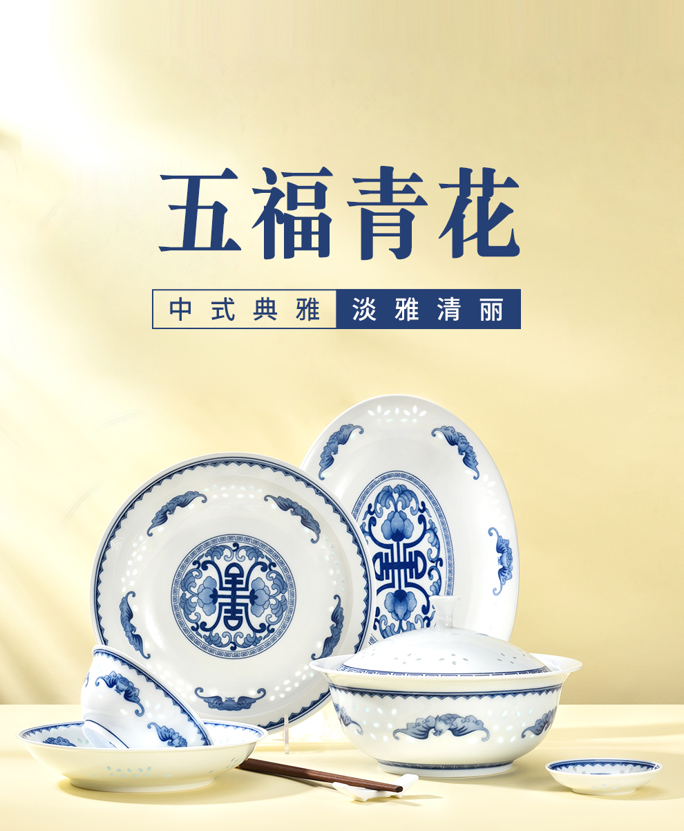 Jingdezhen official flagship store of blue and white porcelain tableware set chopsticks, spoon, to eat bread and butter of household of Chinese style dishes gift box