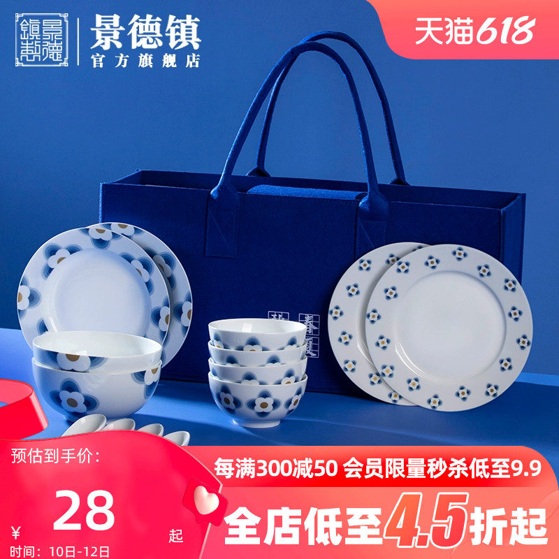 Jingdezhen official ceramic bowls and dishes, dishes, spoons, household Chinese tableware, high-end gift bowl set