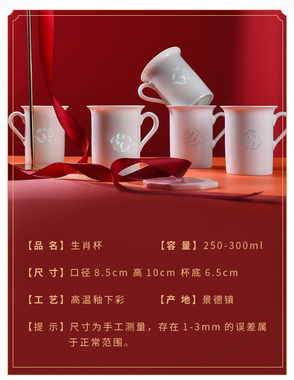 Jingdezhen flagship store and exquisite glass zodiac mark cup milk cup Chinese high temperature porcelain gift gift box