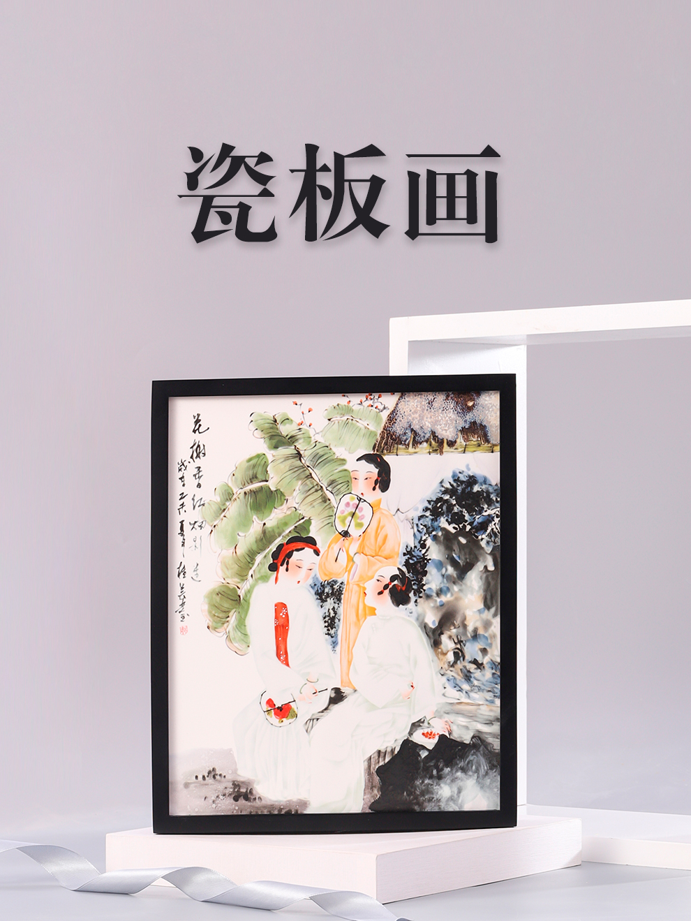 Jingdezhen ceramic decal porcelain plate painting Chinese wind sitting room porch decoration mural study present furnishing articles that hang a picture