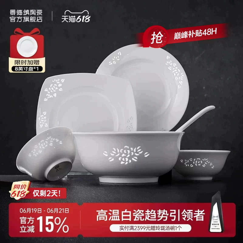 Jingdezhen Official High-Temperature Ceramic Household Exquisite Tableware Set, Light Luxury Underglaze Colorless Bowls and Plates, Housewarming Gift Jingdezhen Official High-Temperature Ceramic Household Exquisite Tableware Set, Light Luxury Underglaze Colorless Bowls and Plates, Housewarming Gift
