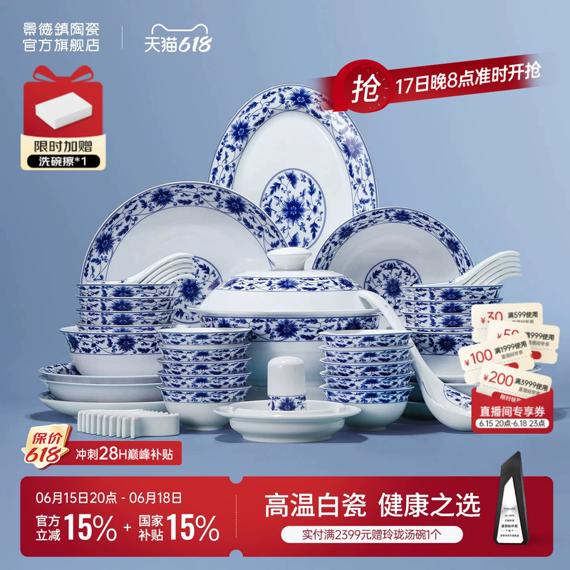 Jingdezhen Official Lead-Free Ceramic Underglaze Blue and White Tableware Set New Chinese-Style High-End Bowls and Plates Housewarming Gift Jingdezhen Official Lead-Free Ceramic Underglaze Blue and White Tableware Set New Chinese-Style High-End Bowls and Plates Housewarming Gift