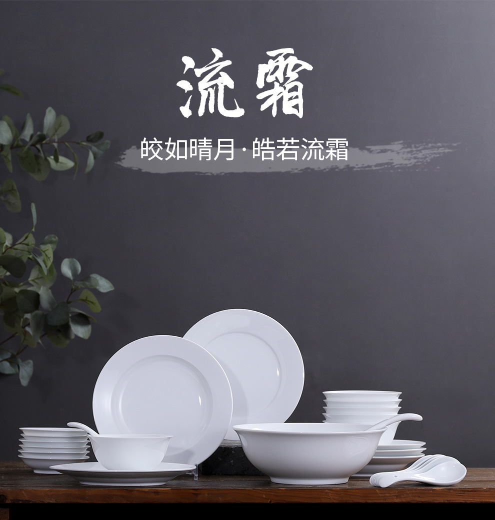 Jingdezhen flagship store of Chinese ceramic dishes suit white porcelain tableware household eat bowl dish dish soup bowl