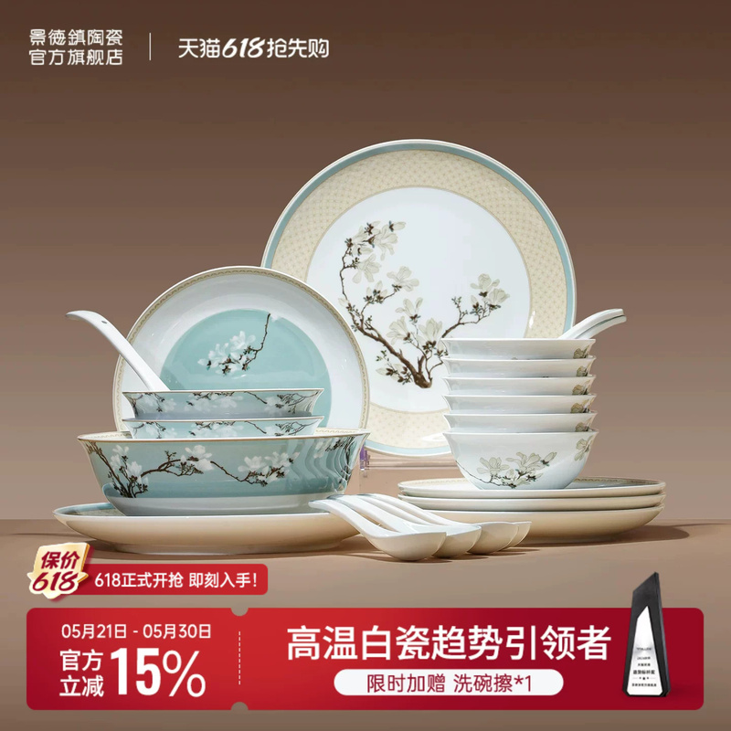 Jingdezhen Official Ceramic Tableware Set Chinese-Style Bowls for Home Use 2026 New High-Value Bowls and Plates Housewarming Gift Jingdezhen Official Ceramic Tableware Set Chinese-Style Bowls for Home Use 2026 New High-Value Bowls and Plates Housewarming Gift