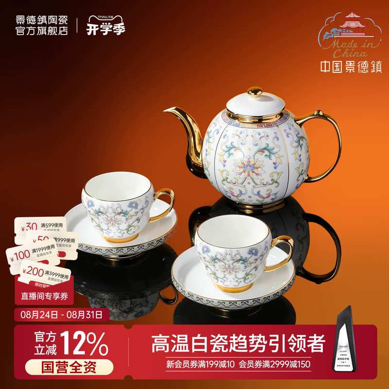 Jingdezhen Official Longzhu Pavilion Ceramic High-End Tea Set Teapot Coffee Cup Saucer Gift Box for Gifting as a Souvenir Jingdezhen Official Longzhu Pavilion Ceramic High-End Tea Set Teapot Coffee Cup Saucer Gift Box for Gifting as a Souvenir