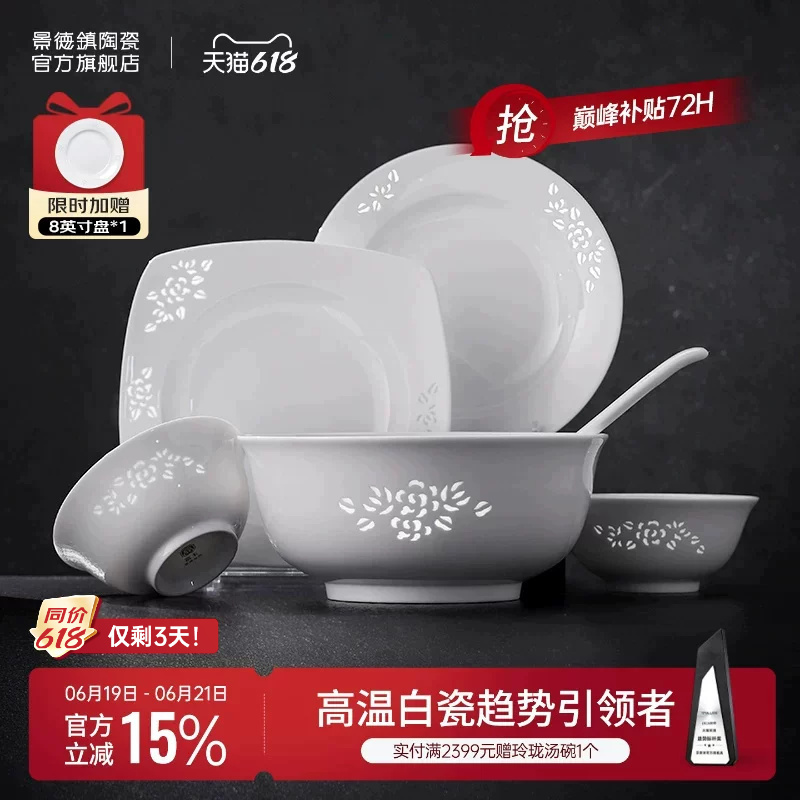 Jingdezhen Official High-Temperature Ceramic Household Exquisite Tableware Set, Light Luxury Underglaze Colorless Bowls and Plates, Housewarming Gift