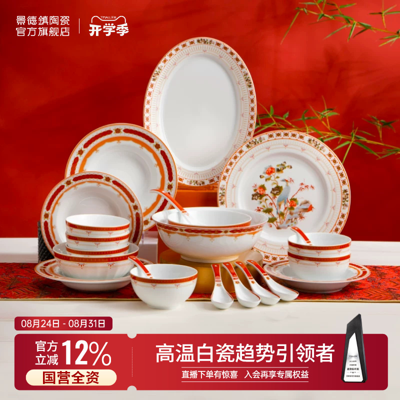 Jingdezhen Official Lead-Free Ceramic Tableware Set for Home Use, Couple Bowls and Plates, Chinese-Style High-End Wedding Gift