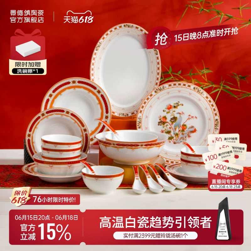 Jingdezhen Official Lead-Free Ceramic Tableware Set for Home Use, Couple Bowls and Plates, Chinese-Style High-End Wedding Gift