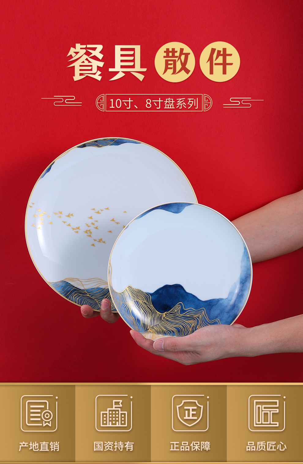 Jingdezhen flagship store of Chinese tableware ceramics plates bulk food dish household circular plate combination large western food