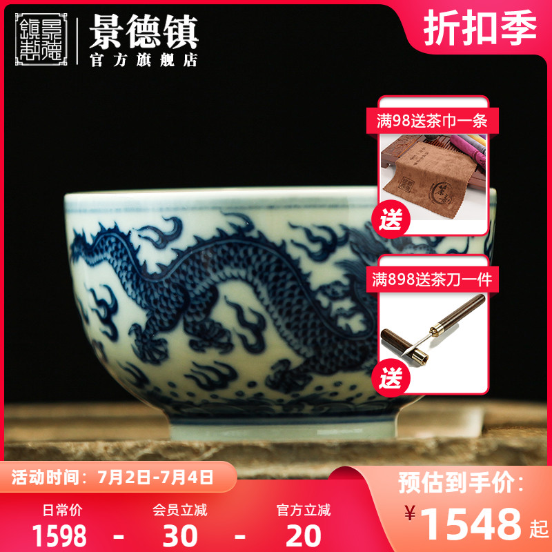 Jingdezhen official flagship store blue - and - white ceramics longfeng lohan cup under the glaze color special masters cup tea cup