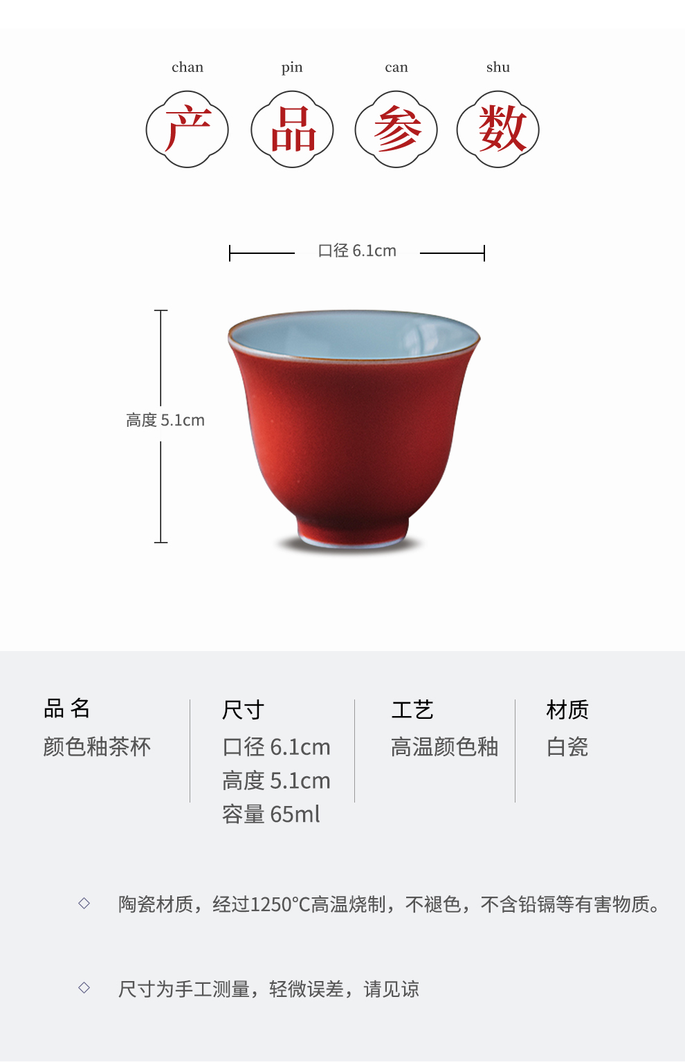 Jingdezhen flagship store color glaze manual kung fu masters cup ceramic tea cup single ji red tea trumpet