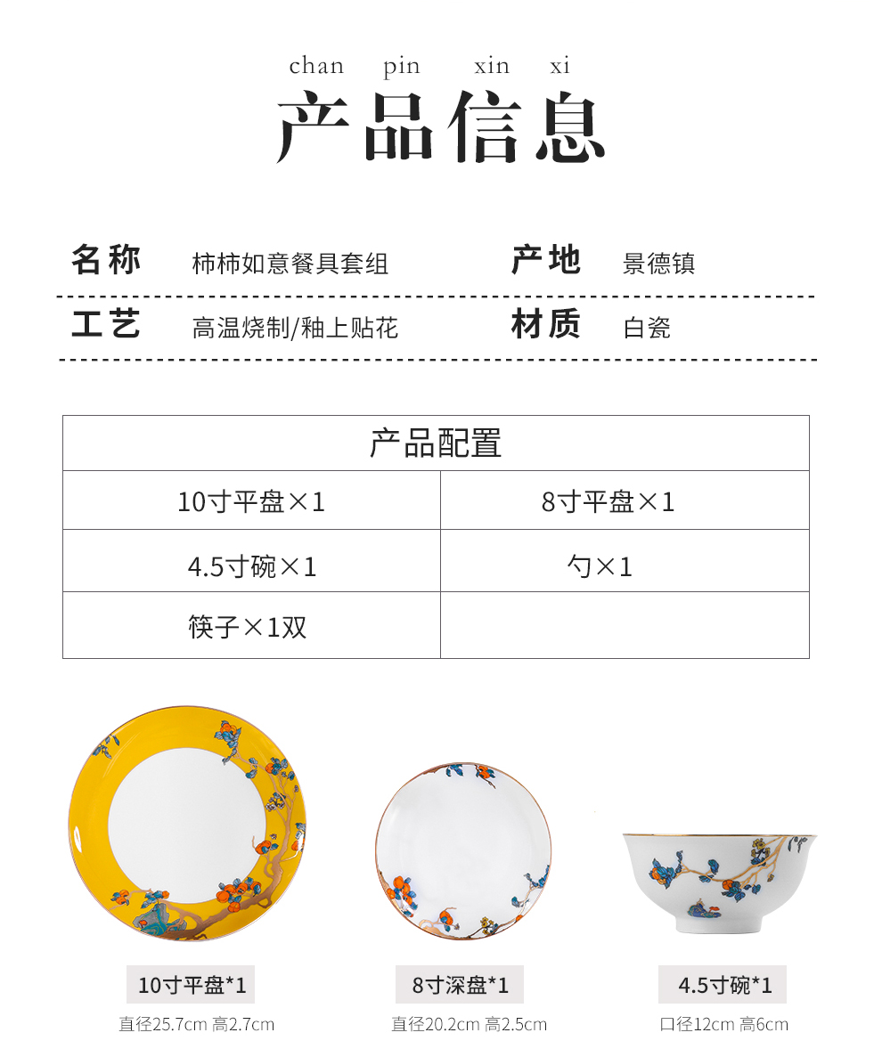 Jingdezhen ceramic a flagship store people eat food tableware suit household of Chinese style bowl dish combination wedding gift