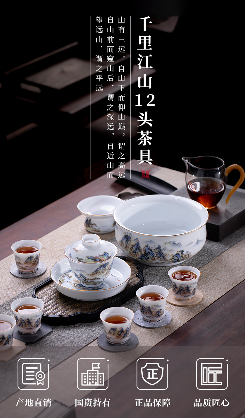 Jingdezhen official flagship store of ceramic tea set on the home sitting room tea tea set 12 head glaze combination JRT