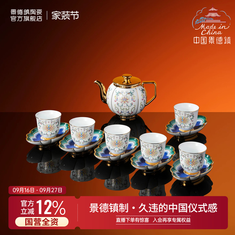 Jingdezhen Official Ceramic Enamel Tea Set Longzhuge National Porcelain Household Light Luxury High-End Teapot and Tea Cups Jingdezhen Official Ceramic Enamel Tea Set Longzhuge National Porcelain Household Light Luxury High-End Teapot and Tea Cups