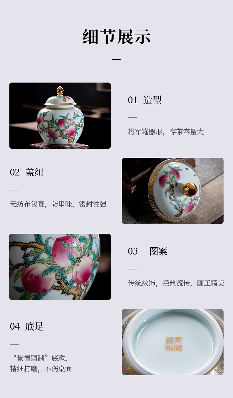 Jingdezhen ceramic nine official flagship store peach tea pot collection retro high - grade household fine porcelain jar JRT