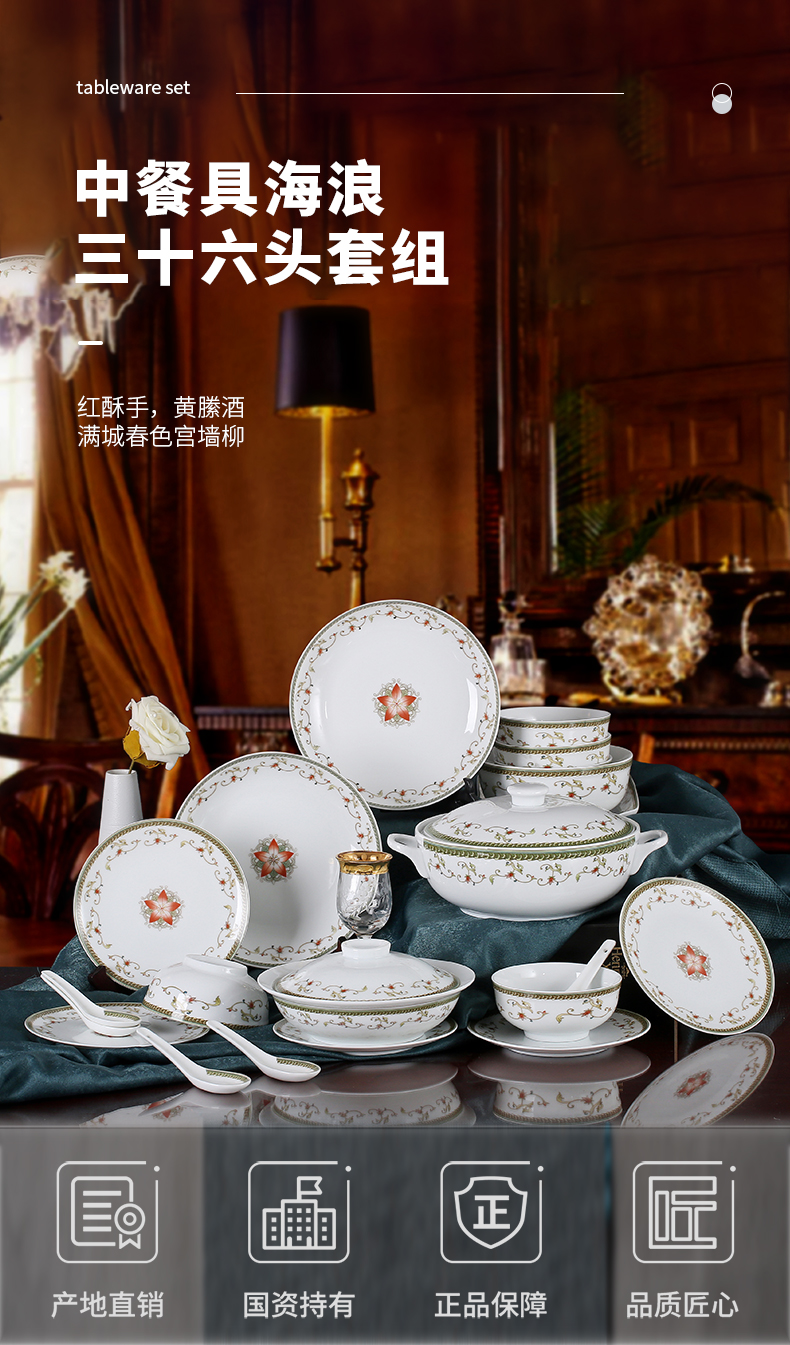 Jingdezhen official flagship store red Chinese porcelain tableware waves dishes suit home dishes combine your job