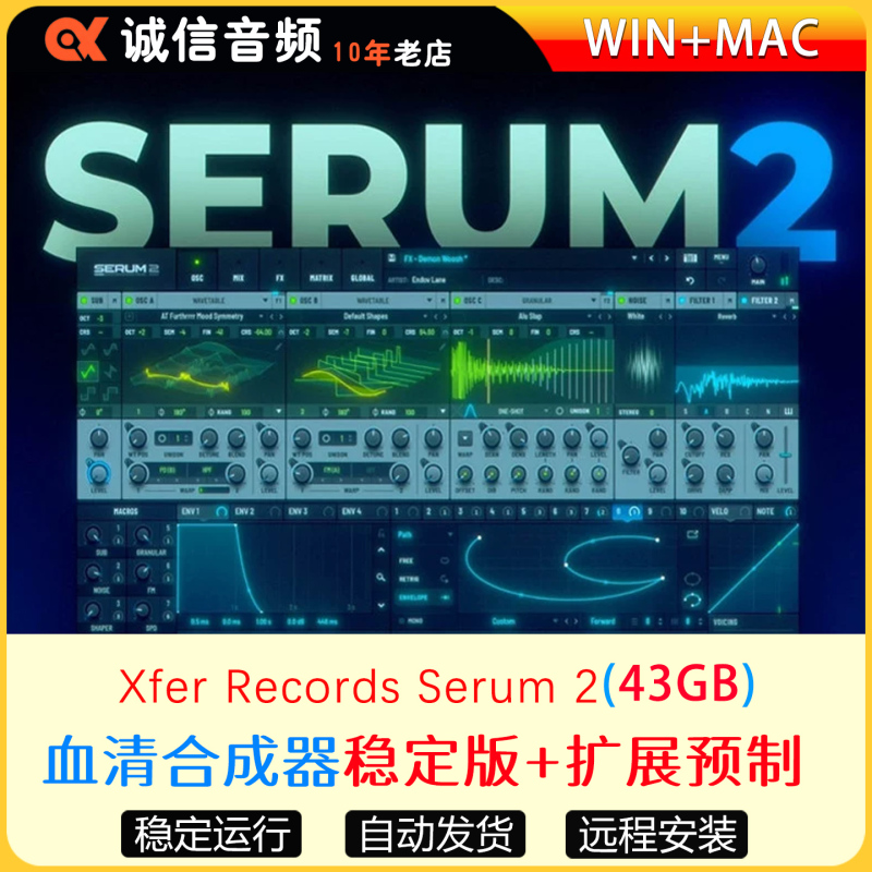 2026 New Version of Xfer Serum 2 Serum Synthesizer Plug-In Digital Electronic Music Production + Expansion Win-Mac