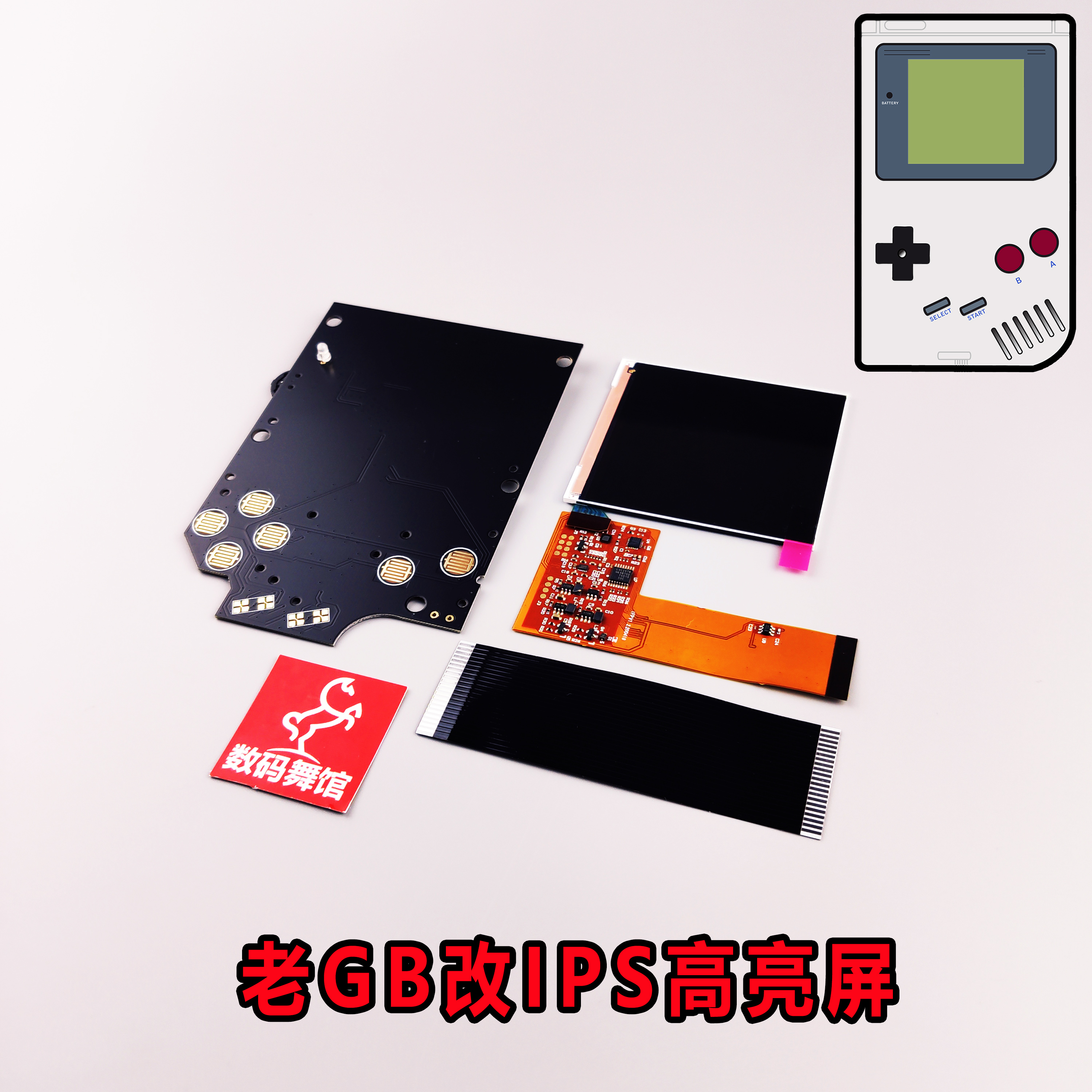 GB highlight IPS screen GB alternative screen gameboy backlit screen thick GB Nintendo GB handheld LCD screen