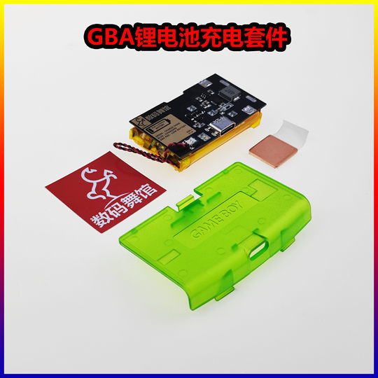 GBA lithium battery rechargeable handheld console, modified to highlight, modified gameboy backlight, digital dance hall