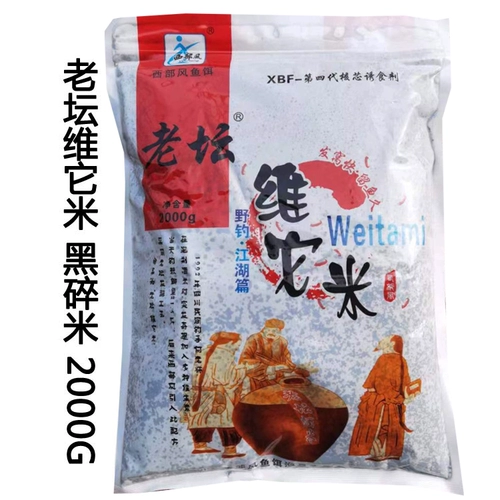 西部风 Приманка Старый алтарь Вита, красный, зеленый желтый рис Черные ямы, ингредиенты рисового гнезда.