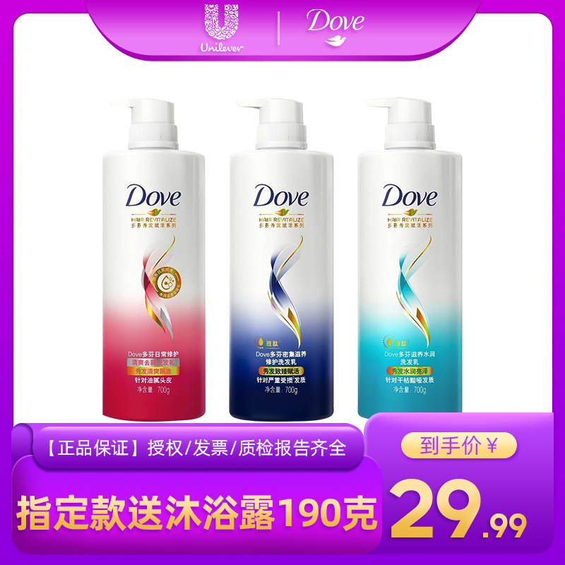 Dove shampoo lotion nourishing repair to improve dandruff cleaning oil control men and women wash care set home outfit