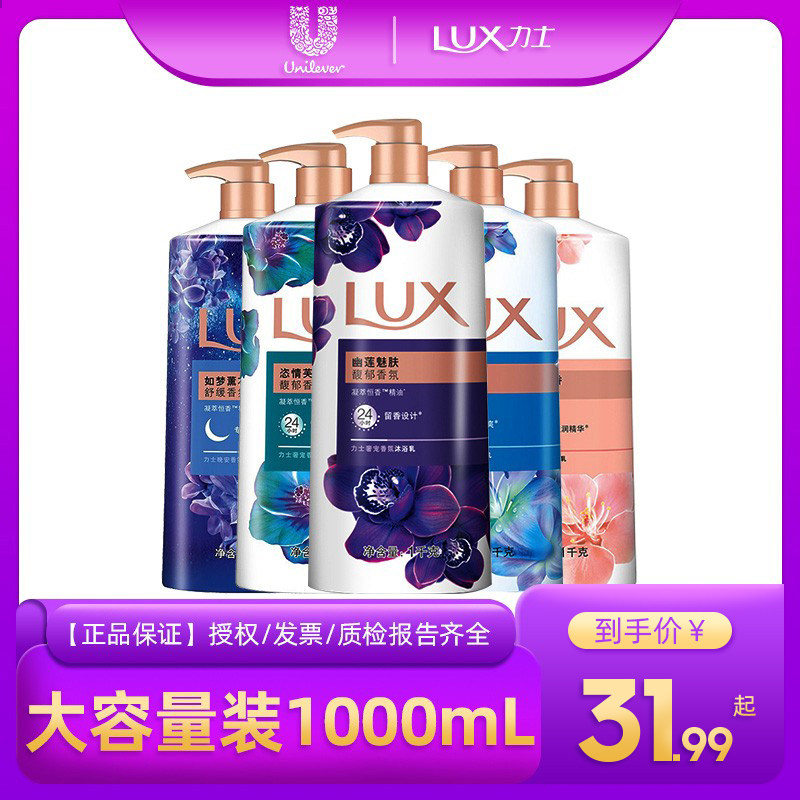 The Rolex body lotion 1kg essential oil scented with a clean left scent nourishing peach blossominess such as the dream pylori and the men and women