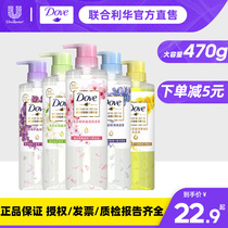 Dove Yingrun shampoo No silicone oil Cherry blossom plant extract fragrance anti-dandruff nourishing conditioner Shampoo 470